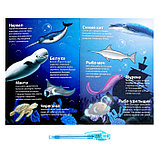 Активити-книжка с рисунками светом «Морские животные», фото 2