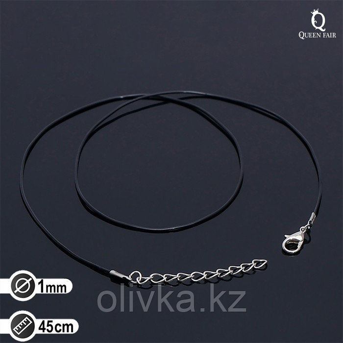 Шнурок каучуковый, неполый, 45см, d=1мм, цвет чёрный в серебре - фото 1 - id-p110938526