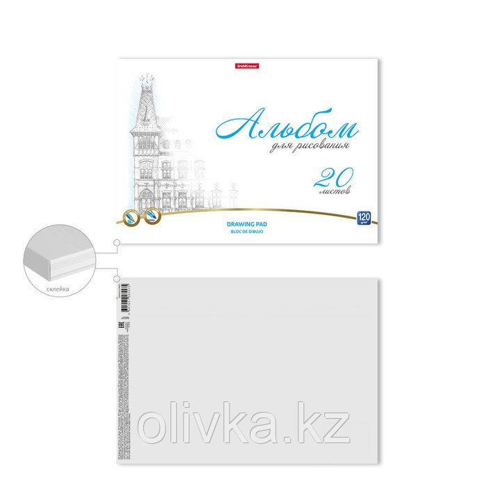 Альбом для рисования А4, 20 листов на клею ErichKrause Towers, обложка мелованный картон, жёсткая подложка, - фото 2 - id-p113952805