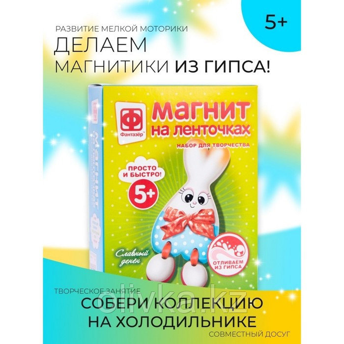 Магнит на ленточках «Славный денек» - фото 1 - id-p110948058