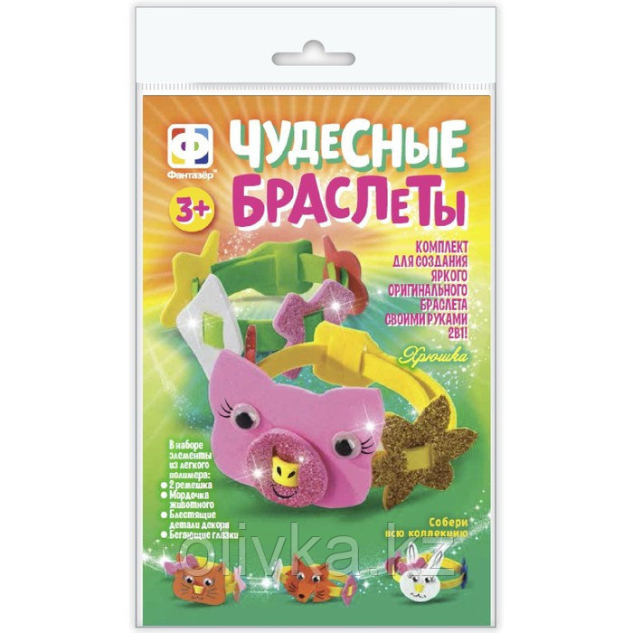 Украшение своими руками «Чудесные браслеты. Хрюшка» - фото 1 - id-p113951661