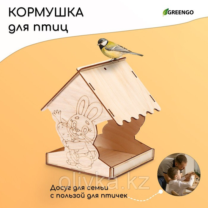 Деревянная кормушка-конструктор для птиц «Заяц с морковкой», 14 × 14.5 × 18 см, Greengo - фото 1 - id-p113952820