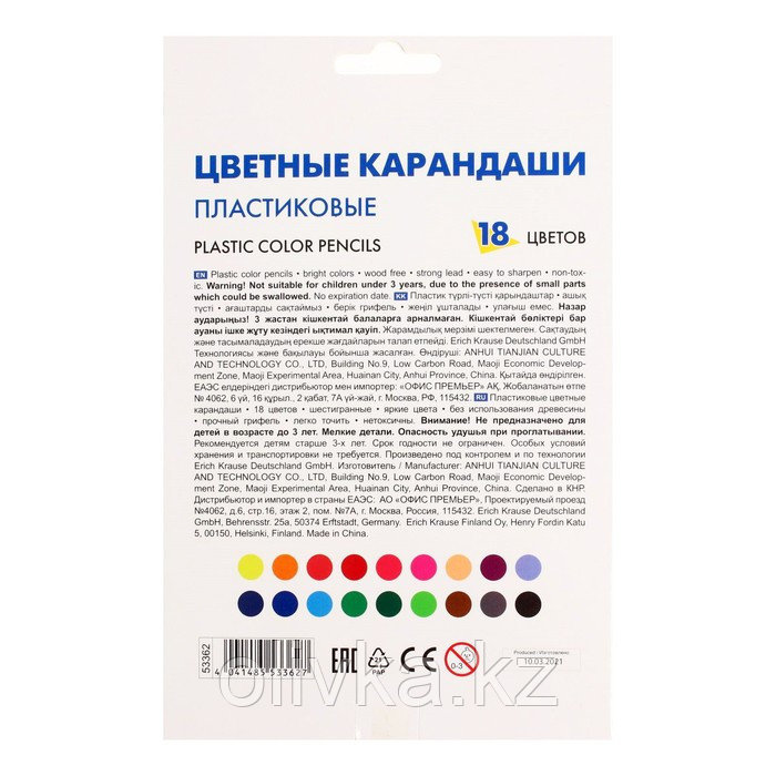 Карандаши 18 цветов ErichKrause, пластик, шестигранные, мягкий 2.6 мм грифель, картонная упаковка, легкая - фото 4 - id-p113950233