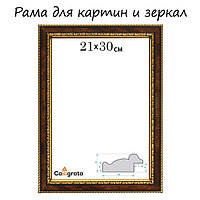 Рама для картин (зеркал) 21 х 30 х 3,0 см, пластиковая, Calligrata 6448, тёмный орех