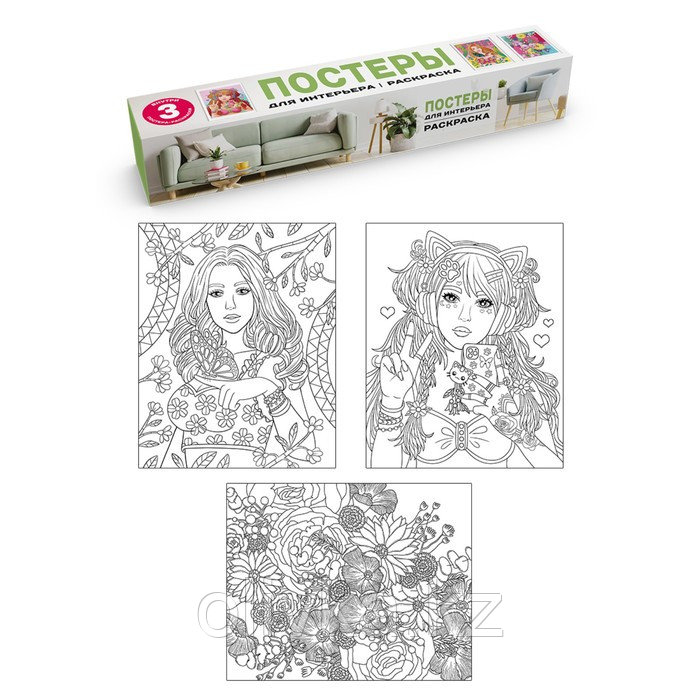 Раскраска «Постеры для интерьера. Девушка и цветы» - фото 1 - id-p113956771