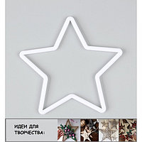 Основа для творчества и декора «Звезда» набор 10 шт., размер 1 шт. 15 × 15 × 0,53 см