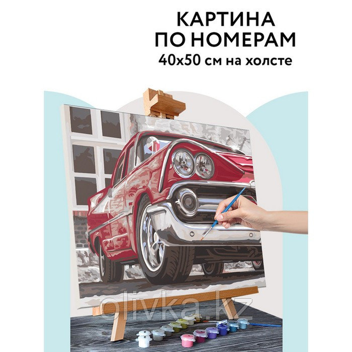 Картина по номерам на холсте 40 × 50 см «Красная машина», с акриловыми красками и кистями - фото 1 - id-p113958627