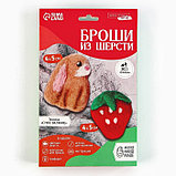 Набор для создания брошей из шерсти «Кролик с ягодкой», фото 7
