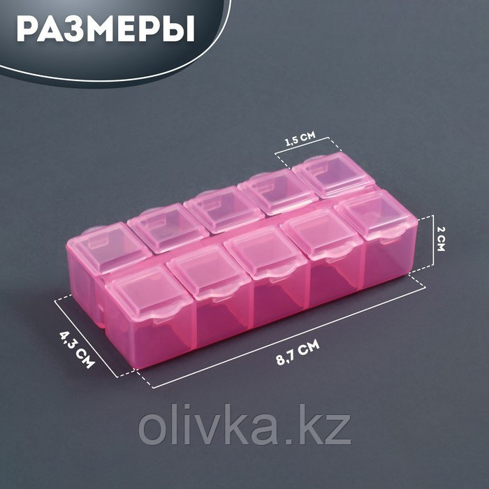 Органайзер для декора, 10 ячеек, 8,7 × 4,3 × 2 см, цвет розовый - фото 2 - id-p113951883