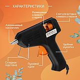 Клеевой пистолет ЛОМ, 15 Вт, 220 В, 7 мм, фото 4