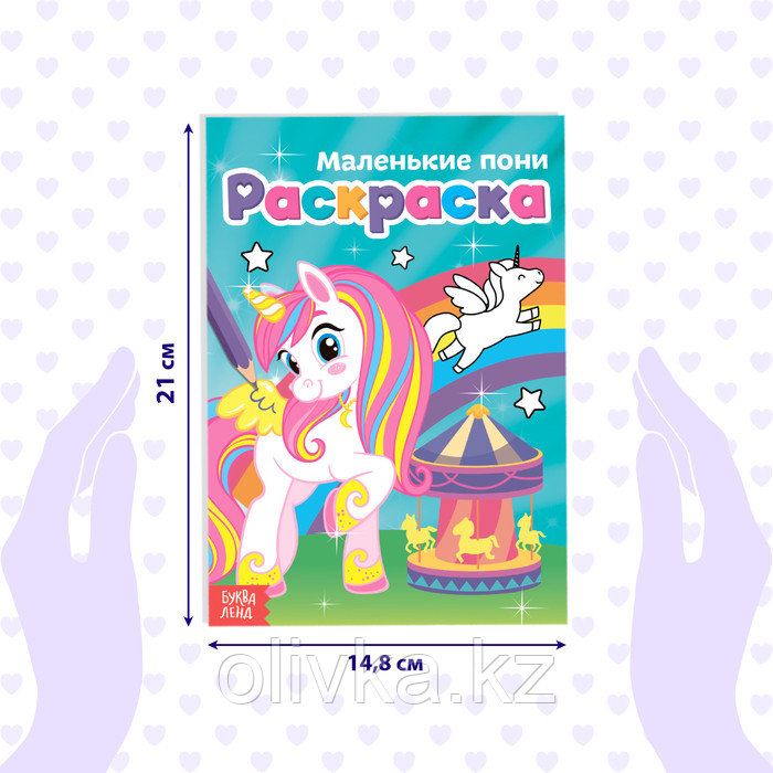 Раскраски для девочек набор «Для маленьких принцесс», 8 шт. по 12 стр. - фото 2 - id-p110918308