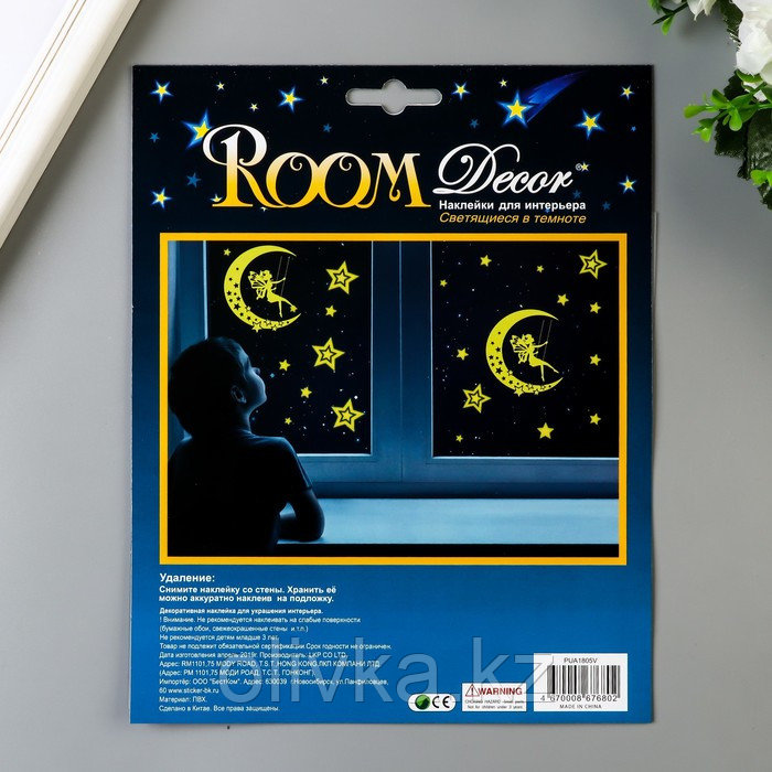 Светящаяся наклейка Room Decor "Звёздная фея" 18х18 см - фото 5 - id-p113948003