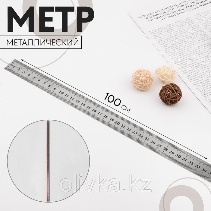 Метр металлический, 100 см (см/дюймы), толщина 0,8 мм - фото 1 - id-p113958732
