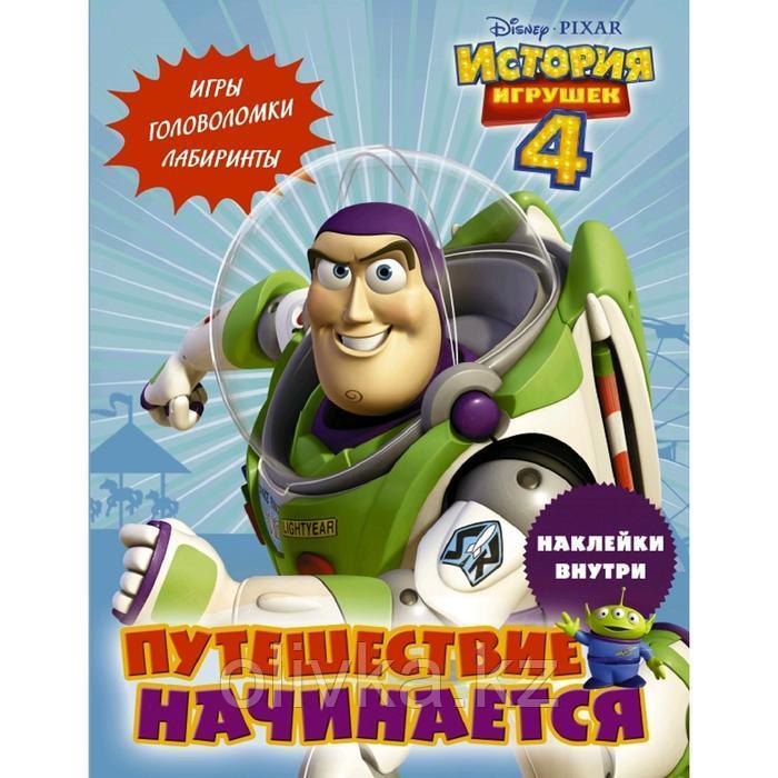 История игрушек - 4. Путешествие начинается (с наклейками) - фото 1 - id-p113948173