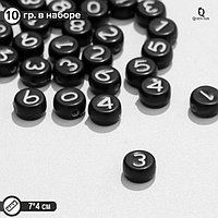 Бусина из акрила "Цифры" в круге (МИКС), 7*4мм, набор 10г, цвет чёрно-белый
