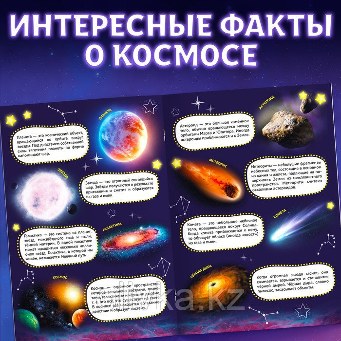 Наклейки «Моя первая энциклопедия. Космос», формат А4, 8 стр. + плакат - фото 3 - id-p110916583