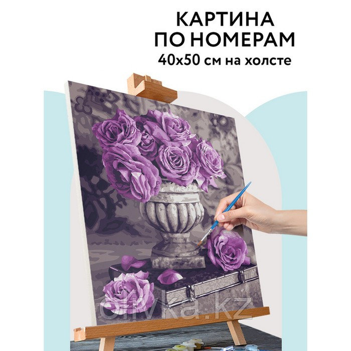 Картина по номерам на холсте 40 × 50 см «Сиреневые розы», с акриловыми красками и кистями - фото 1 - id-p113958765