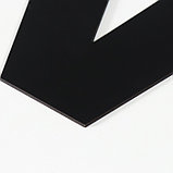 Панно буква "V" 20х21,5 см, чёрная, фото 2