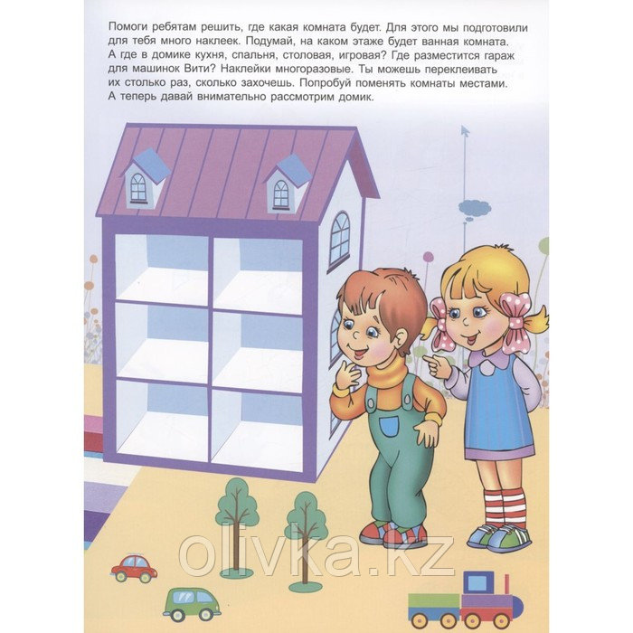 Кукольный домик. С многоразовыми наклейками - фото 3 - id-p113956934