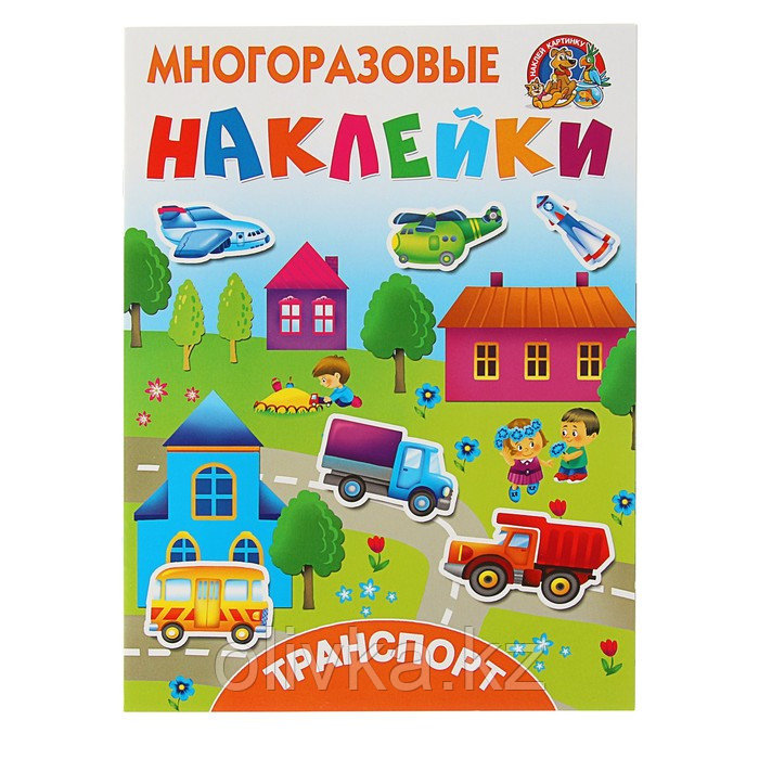 Транспорт. Горбунова И.В., Дмитриева В.Г. - фото 1 - id-p113946834