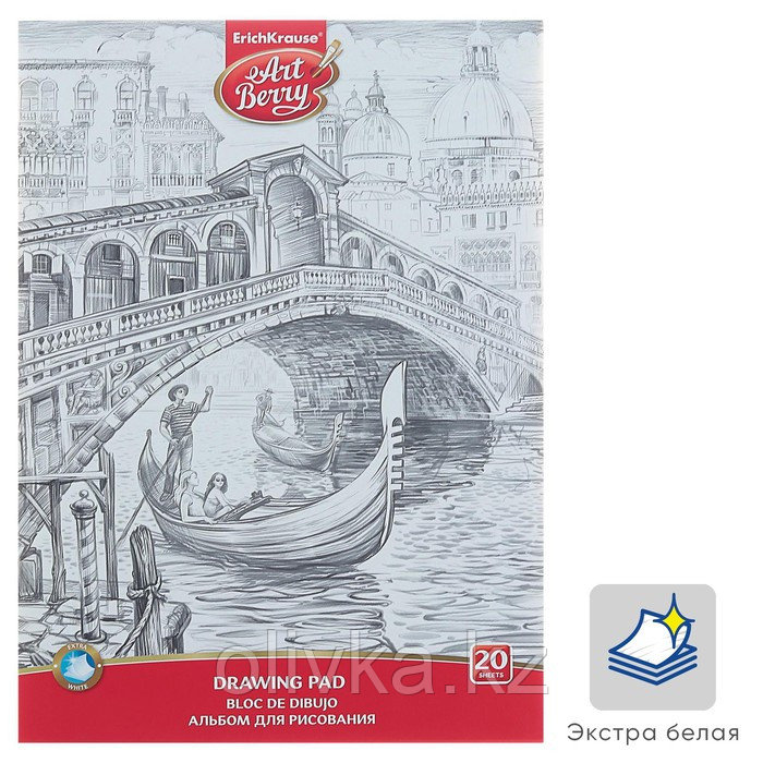 Альбом для рисования А4, 20 листов на клею ArtBerry "Венеция", обложка мелованный картон, жёсткая подложка, - фото 1 - id-p113947423