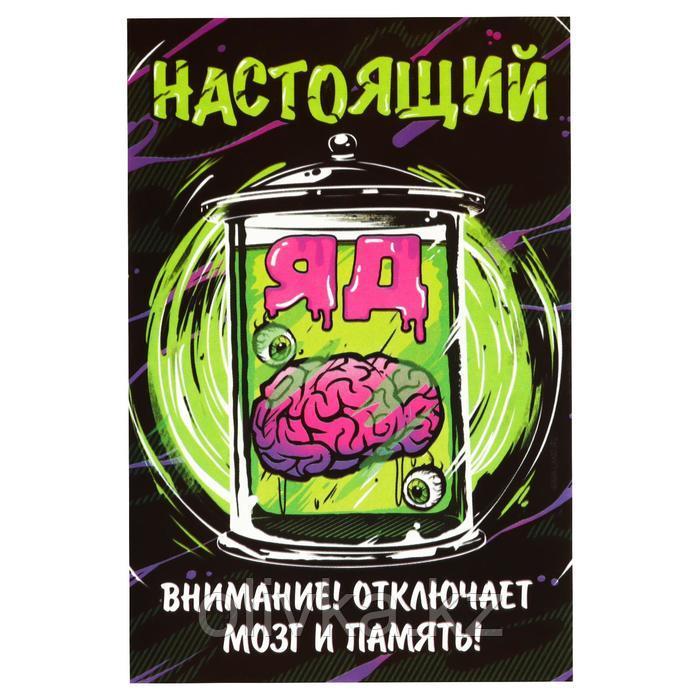 Наклейка на бутылку «Настоящий яд» - фото 2 - id-p113950288