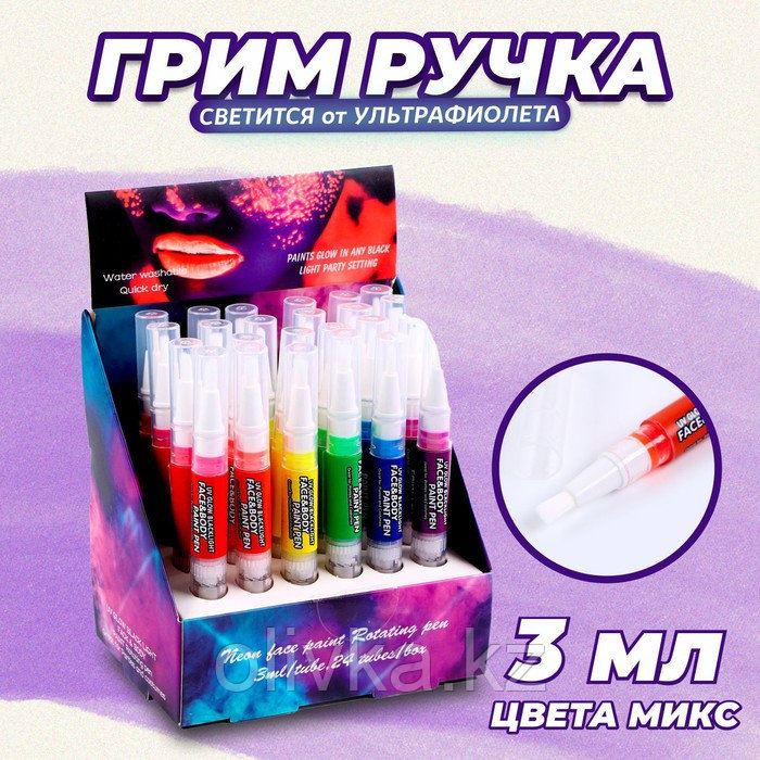 Грим-ручка для лица и тела, светится от ультрафиолета, 3 мл, цвета МИКС - фото 1 - id-p113956974