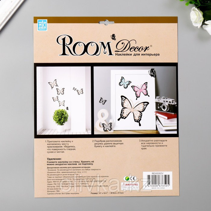 Многослойные наклейки Room Decor "Бабочка с блёстками" 30х32 см - фото 2 - id-p113948028