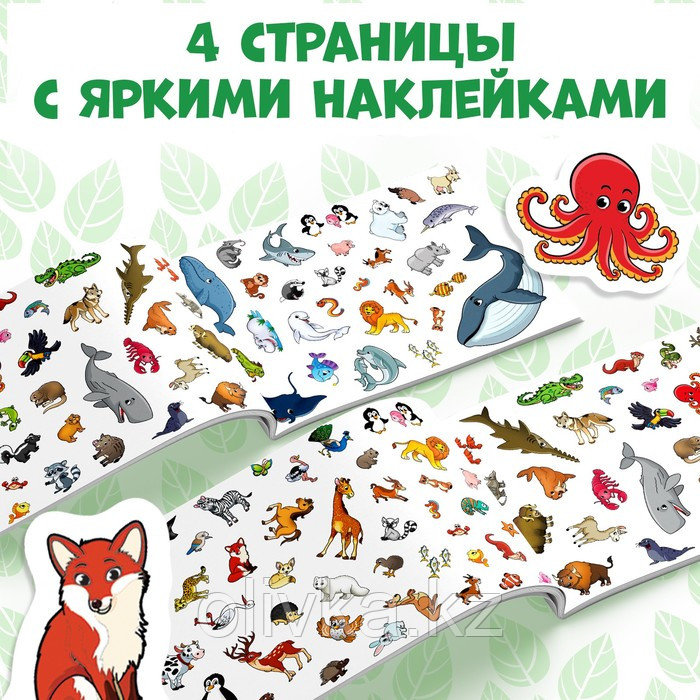 100 наклеек «Мир животных», 12 стр. - фото 3 - id-p110916665