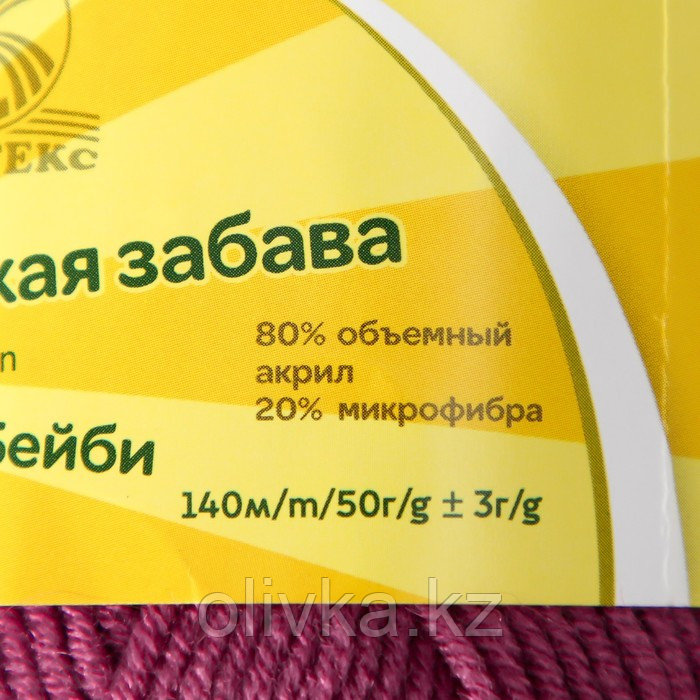 Пряжа "Детская забава" 20% микрофибра, 80% акрил 140м/50гр (088 брусника) - фото 4 - id-p110930374