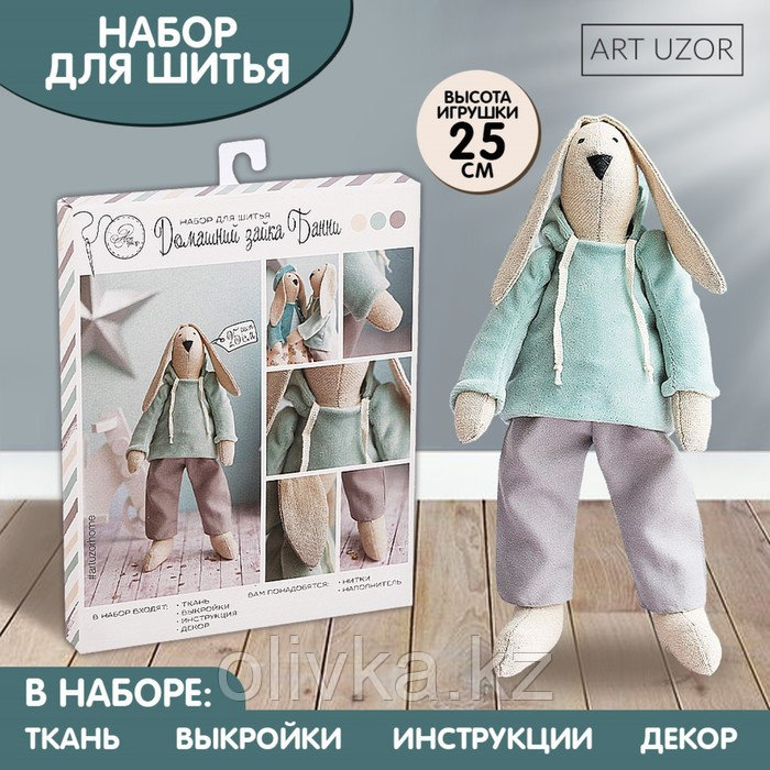 Мягкая игрушка «Домашний зайка Банни», набор для шитья, 21 × 0.5 × 29.7 см - фото 1 - id-p113946655