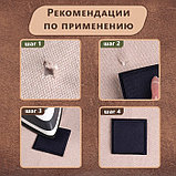 Заплатка для одежды «Квадрат», 4,3 × 4,3 см, термоклеевая, цвет тёмно-синий, фото 4