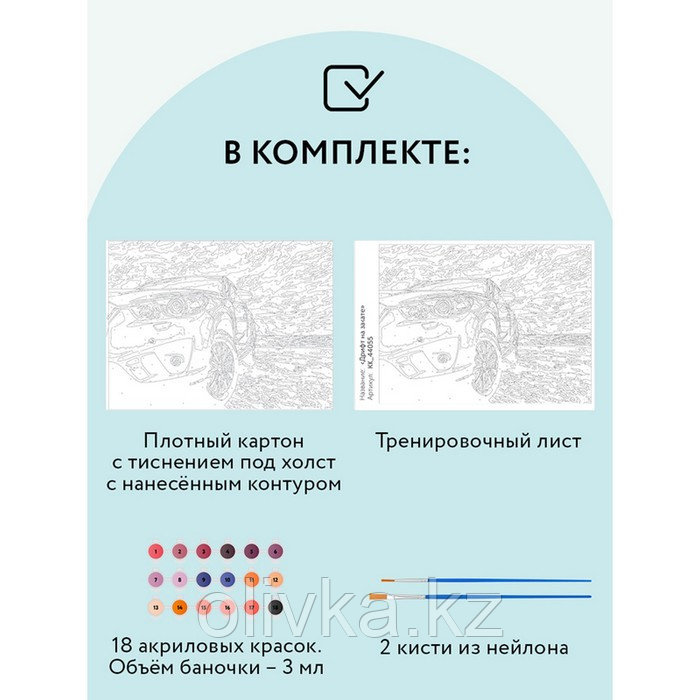 Картина по номерам на картоне 30 × 40 см «Дрифт на закате», с акриловыми красками и кистями - фото 3 - id-p113958874