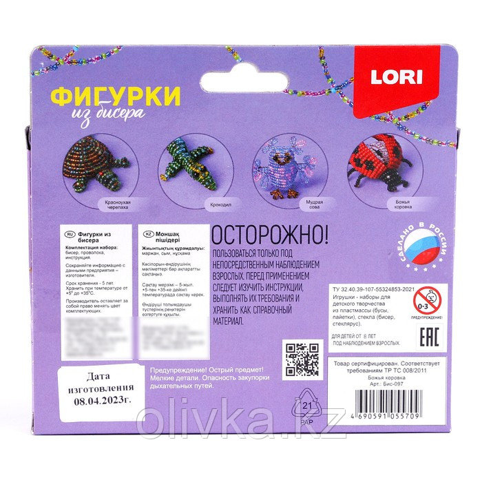 Фигурки из бисера «Божья коровка» - фото 5 - id-p113953771