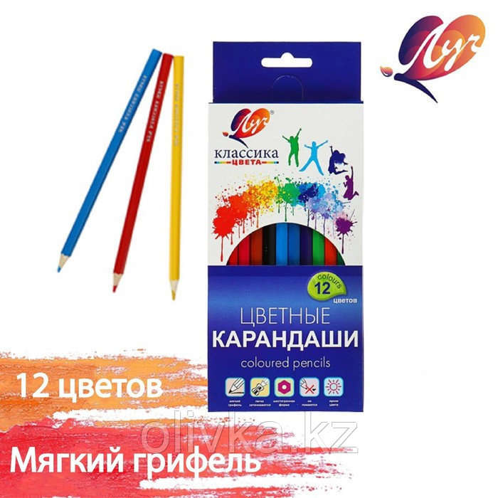 Цветные карандаши 12 цветов "Классика", шестигранные - фото 1 - id-p113947852
