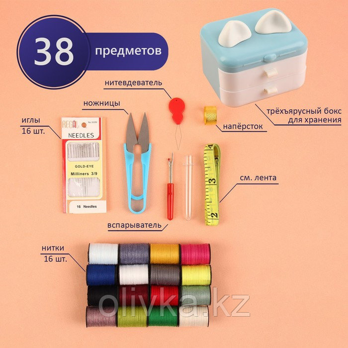 Швейный набор, 37 предметов, в трёхъярусном боксе, 11 × 9 × 9,5 см, цвет МИКС - фото 2 - id-p113953272
