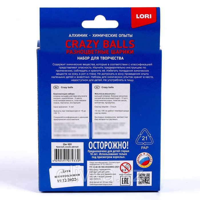 Химические опыты.Crazy Balls «Жёлтый, синий и красный шарики» - фото 6 - id-p113954330
