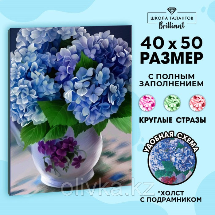 Алмазная мозаика с полным заполнением «Цветы в вазе» 40х50 см, на подрамнике - фото 1 - id-p110930147