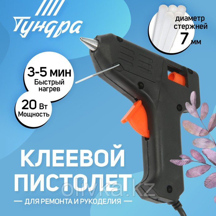 Клеевой пистолет ТУНДРА, 20 Вт, 220 В, 7 мм - фото 1 - id-p110910592