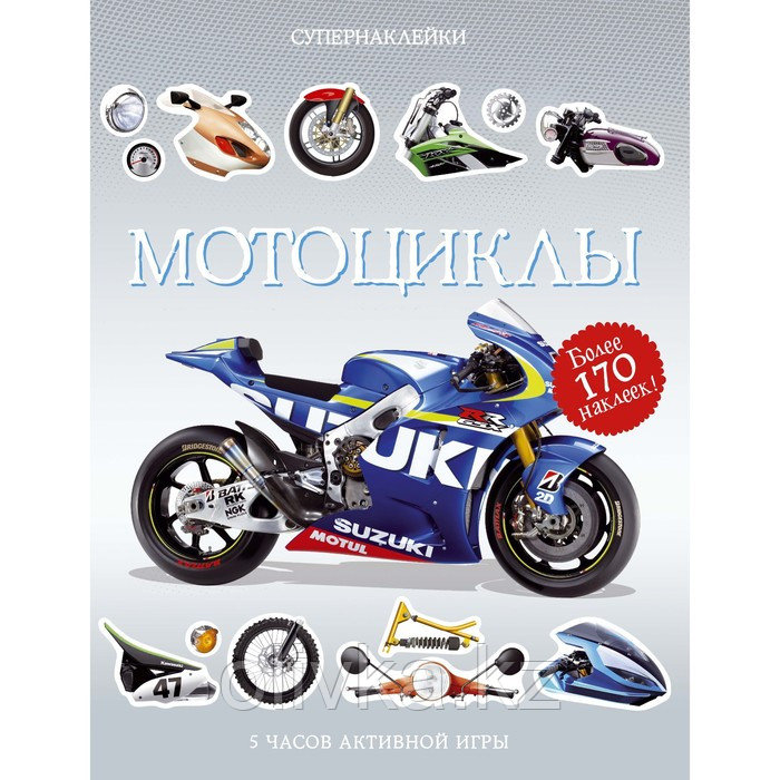 Книжка с наклейками «Мотоциклы», Тадхоуп С. - фото 1 - id-p113947278
