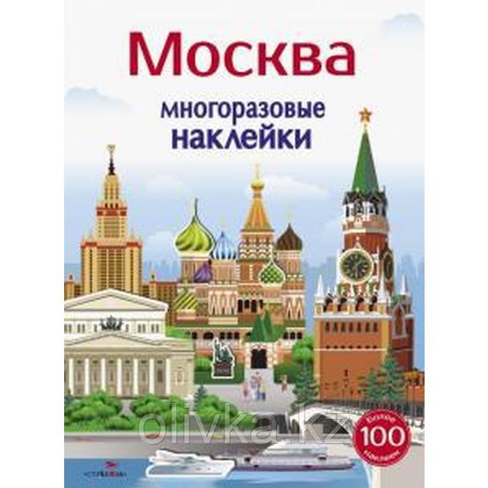 Москва - фото 1 - id-p113948831
