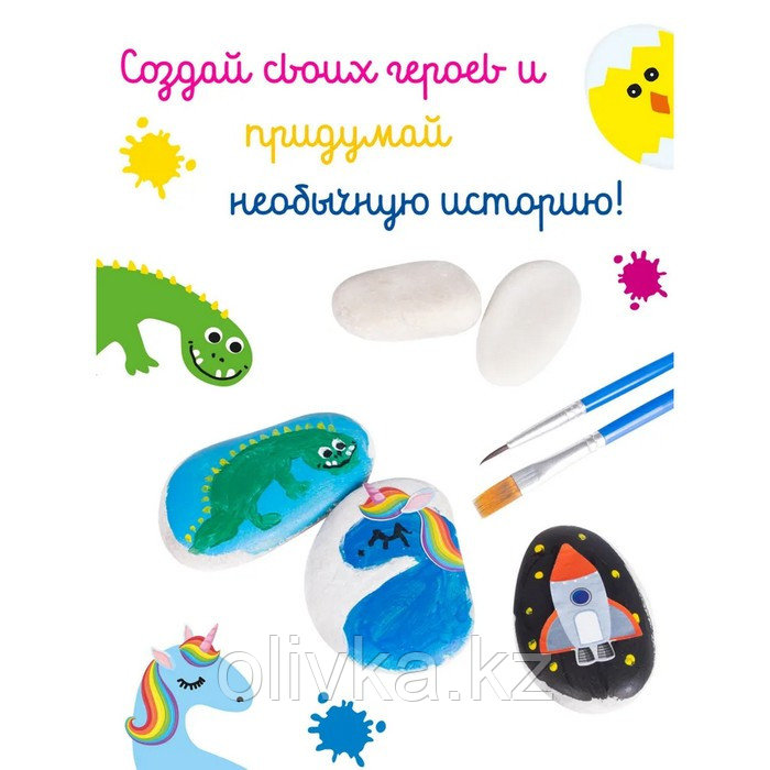 Набор для детского творчества «Чудо-камни» - фото 5 - id-p110939409