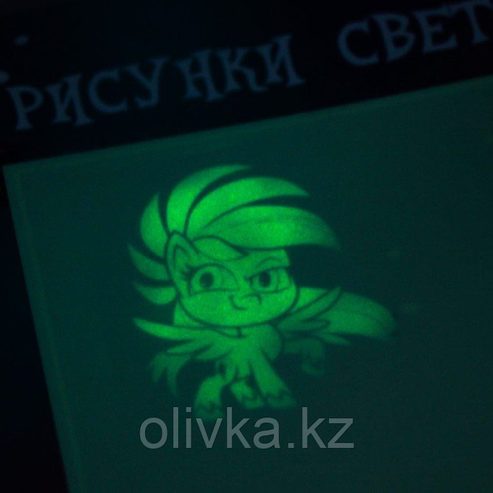 Набор для рисования в темноте «Магия света» My Little Pony - фото 5 - id-p113949228