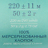 Пряжа "Успешная" 100% мерсеризованный хлопок 220м/50гр (178-Светло-сиреневый), фото 4