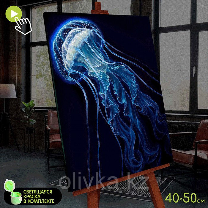 Картина по номерам со светящейся краской, 40 × 50 см «Красивая медуза» 14 цветов - фото 1 - id-p113959939