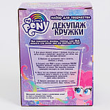 Набор для творчества «Кружка для декупажа, сделай сам» My little pony, фото 2