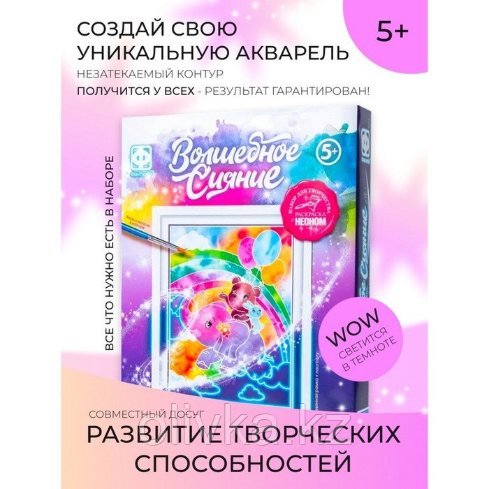 Неоновая раскраска "Волшебное сияние" «По радуге» - фото 1 - id-p110933726