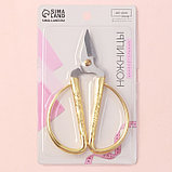 Ножницы для обрезки ниток, 5", 12 см, цвет золотой, фото 4