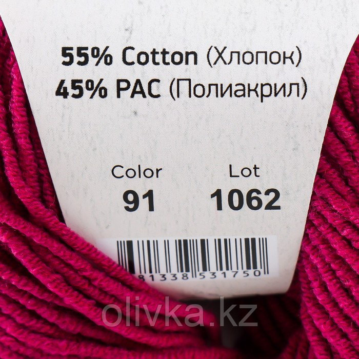 Пряжа "Jeans" 55% хлопок, 45% акрил 160м/50гр (91) - фото 4 - id-p113952550