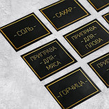 Набор бумажных наклеек на банки «Для специй», 20 шт, черно-золотой, 4 х 3 см, фото 3
